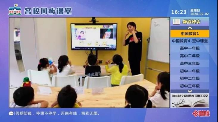 【名校同步课堂】上线啦！直播+点播停课不停学(图4)