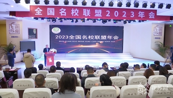 共话语文教育教学发展！全国名校联盟2023年年会活动举行(图1)